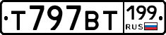 %D0%A2797%D0%92%D0%A2199