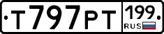 %D0%A2797%D0%A0%D0%A2199