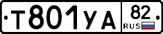 %D0%A2801%D0%A3%D0%9082