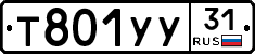 %D0%A2801%D0%A3%D0%A331
