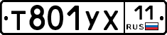 %D0%A2801%D0%A3%D0%A511