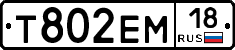 %D0%A2802%D0%95%D0%9C18