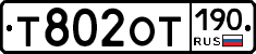 %D0%A2802%D0%9E%D0%A2190