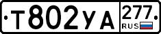 %D0%A2802%D0%A3%D0%90277