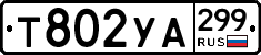 %D0%A2802%D0%A3%D0%90299