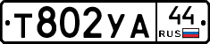 %D0%A2802%D0%A3%D0%9044
