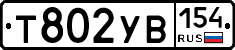 %D0%A2802%D0%A3%D0%92154