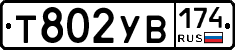 %D0%A2802%D0%A3%D0%92174