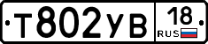 %D0%A2802%D0%A3%D0%9218