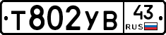 %D0%A2802%D0%A3%D0%9243