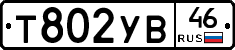 %D0%A2802%D0%A3%D0%9246