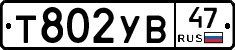%D0%A2802%D0%A3%D0%9247