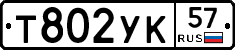 %D0%A2802%D0%A3%D0%9A57