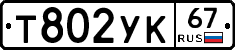 %D0%A2802%D0%A3%D0%9A67