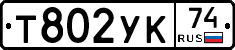 %D0%A2802%D0%A3%D0%9A74