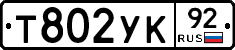 %D0%A2802%D0%A3%D0%9A92