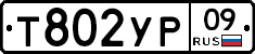 %D0%A2802%D0%A3%D0%A009