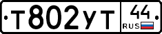 %D0%A2802%D0%A3%D0%A244