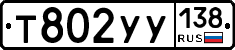 %D0%A2802%D0%A3%D0%A3138