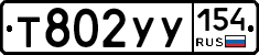 %D0%A2802%D0%A3%D0%A3154