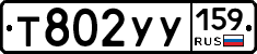 %D0%A2802%D0%A3%D0%A3159