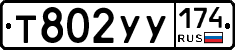 %D0%A2802%D0%A3%D0%A3174
