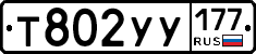 %D0%A2802%D0%A3%D0%A3177