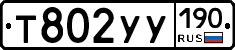 %D0%A2802%D0%A3%D0%A3190