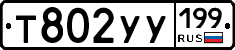 %D0%A2802%D0%A3%D0%A3199