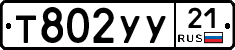 %D0%A2802%D0%A3%D0%A321