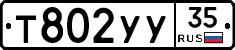 %D0%A2802%D0%A3%D0%A335