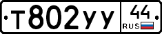 %D0%A2802%D0%A3%D0%A344