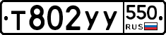 %D0%A2802%D0%A3%D0%A3550