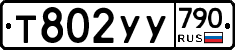 %D0%A2802%D0%A3%D0%A3790