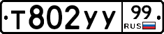 %D0%A2802%D0%A3%D0%A399
