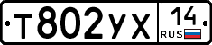 %D0%A2802%D0%A3%D0%A514