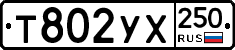 %D0%A2802%D0%A3%D0%A5250