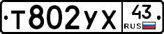 %D0%A2802%D0%A3%D0%A543