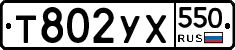 %D0%A2802%D0%A3%D0%A5550