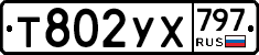 %D0%A2802%D0%A3%D0%A5797