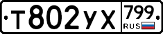 %D0%A2802%D0%A3%D0%A5799