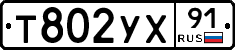 %D0%A2802%D0%A3%D0%A591
