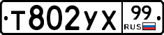 %D0%A2802%D0%A3%D0%A599