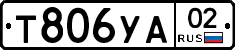 %D0%A2806%D0%A3%D0%9002
