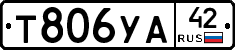 %D0%A2806%D0%A3%D0%9042