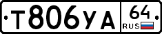 %D0%A2806%D0%A3%D0%9064