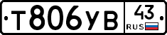 %D0%A2806%D0%A3%D0%9243
