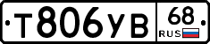 %D0%A2806%D0%A3%D0%9268