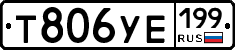 %D0%A2806%D0%A3%D0%95199