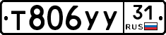 %D0%A2806%D0%A3%D0%A331